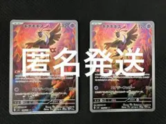 【匿名発送】ポケモンカード　キチキギス　AR