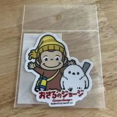 2026年最新】岸くん おさるのジョージの人気アイテム - メルカリ