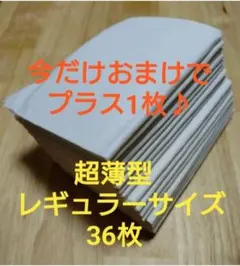 【おまけ1枚付き♪】超薄型 ペットシーツ レギュラーサイズ 36枚のサムネイル