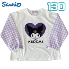 新品　クロミちゃん　リバーシブルスパンコール　長袖Tシャツ　130