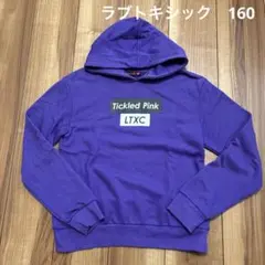 ラブトキシック　160 　パーカー　紫色