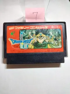 ファミコン ドラゴンクエストⅢ 後期【シボ加工刻印A】 -C- まとめ買い大歓迎