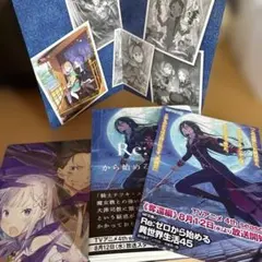 Re:ゼロから始める異世界生活 44巻&45巻 新品未読品 セット B - メルカリ