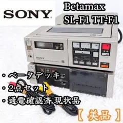 SONY Betamax SL-HF705 ビデオデッキ 本体 - メルカリ