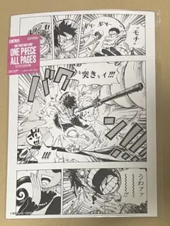 ONE PIECE ALL PAGES カタクリ　ルフィのサムネイル