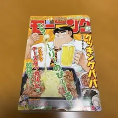 モーニング 39号