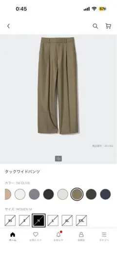 ユニクロ　タックワイドパンツ オリーブ s 丈長め