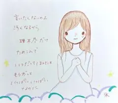 【12】【女の子の絵と言葉】オリジナル手描きアナログイラストポエム原画