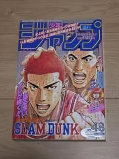 2025年最新】スラムダンク ジャンプ 表紙の人気アイテム - メルカリ