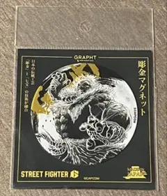 ストリートファイター6 豪鬼