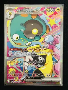 ポケモンカードゲーム 大量セット まとめ売り - メルカリ