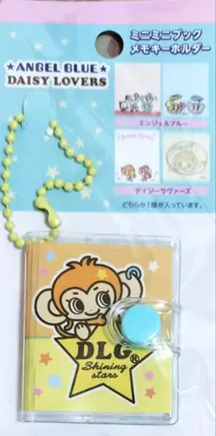 デイジーラバーズ Daisy Lovers メモキーホルダー　ミニミニブック