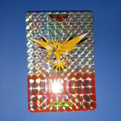 廃盤品　モンコレ　サンダー　　★未開封★ 廃盤品 モンコレ サンダー ☆未開封☆ - メルカリ
