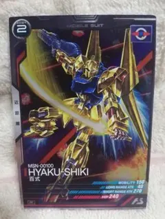 ガンダムアーセナルベース　百式　未使用