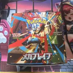 ポケモンカード メガブレイブ 新品未開封パック 1BOX分【30パック】