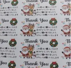 サンキューシール　サンタクロース　トナカイ　雪だるま　2シート88枚