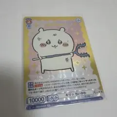 WSBちいかわVol2:うさぎ 箔押しSSP - メルカリ