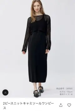 GU新品　2ピースニットキャミソールワンピースMサイズ