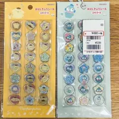 ポムポムプリン・ハンギョドン おはじきふうシール 24ピース