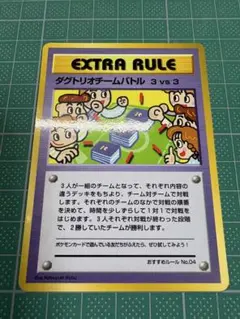 こんらん」で20ダメージルール 拡張シート第3弾(緑版) 旧裏 - メルカリ