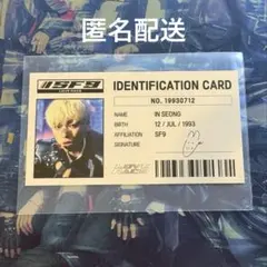 2026年最新】sf9インソンの人気アイテム - メルカリ