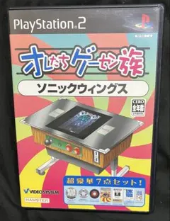 オレたちゲーセン族 ソニックウィングス