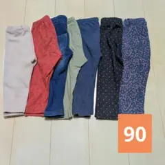 【秋冬用】 90サイズパンツ 6本セット