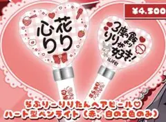 心花りり グッズセット 心花りり セット - メルカリ