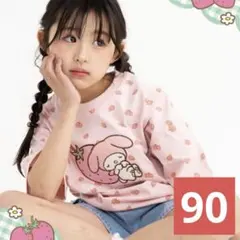 新品未使用　サンリオ　マイメロ　Tシャツ　バースデイ 90cm いちご