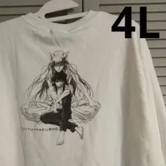 幽遊白書 蔵馬 妖狐蔵馬 トレーナー 白 メンズ 大きいサイズ 4L