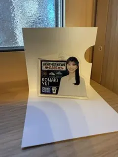 【直筆サイン入り】駒木結衣　アクリルパネルA 2025年最新】駒木 アクリルスタンドの人気アイテム - メルカリ