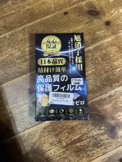 iPhone15ProMAX フィルム