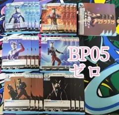 ウルトラマンゼロ RR以下4コン ウルトラマンカードゲーム 勇輝の黎明