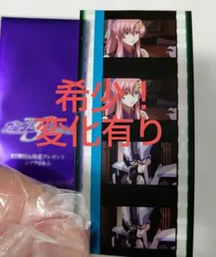 ガンダムSEED FREEDOM 12週 コマフィルム vol.3 ラクス