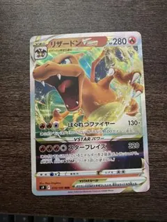 K*i様 リザードン VSTAR 280 HP ポケモンカード - メルカリ