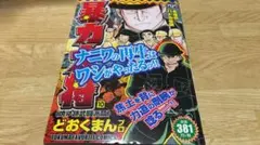 2025年最新】暴力大将 全巻の人気アイテム - メルカリ