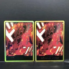 40▢ドラゴン ドンカード スーパーパラレル 2枚セット KM0919-14