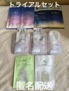 【おまとめ販売】 シャンプー　トリートメント　トライアルセット♪