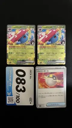 ポケモン　スタートデッキ100 83番 2026年最新】ポケモンカード スタートデッキ100 83の人気アイテム