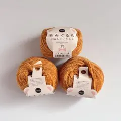 あみぐるみ 編み物