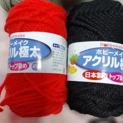 毛糸まとめ売り　6個