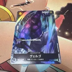 ヴェルゴ OP03-079 パラレル