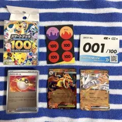 ワンピース1番くじプロモMEGA スタートデッキ100 コロちゃおチョッパー 