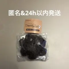 BUCHAgurumi 2 マスコットコレクション てりやき