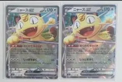 2026年最新】ポケモンカード ニャースの人気アイテム - メルカリ