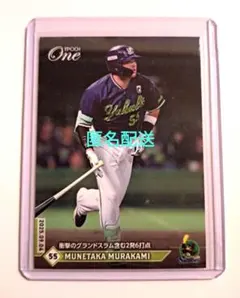 2025年最新】epoch one 村上宗隆の人気アイテム - メルカリ