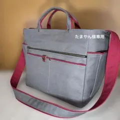 たまやん様　専用ページです