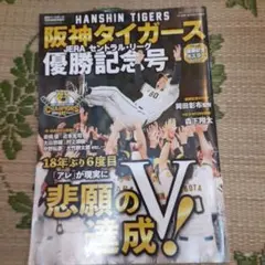 阪神タイガース 悲願の優勝ラジオ中継LPレコード - メルカリ