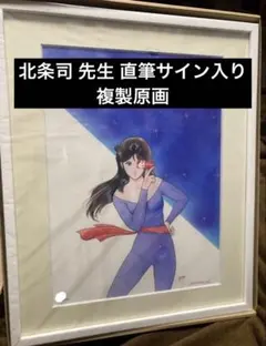 ロバート ブルー 中山美穂 Mind Game シルクスクリーン マインドゲーム