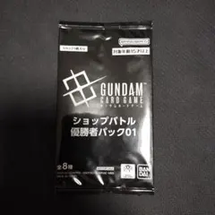 ガンダムカードゲーム プロモショップバトル参加者パック01 37パック